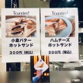実際訪問したユーザーが直接撮影して投稿した常盤町串揚げ / 串かつ食パン専門店 髙匠 横濱馬車道本店の写真