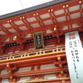 実際訪問したユーザーが直接撮影して投稿した下山手通神社生田神社の写真