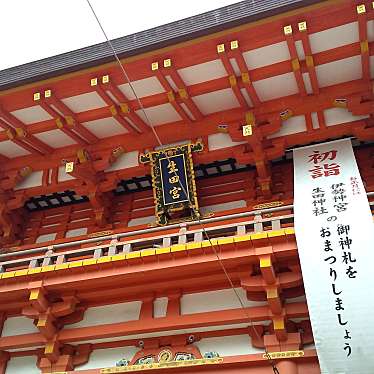 実際訪問したユーザーが直接撮影して投稿した下山手通神社生田神社の写真