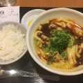 辛吉 カレーうどん - 実際訪問したユーザーが直接撮影して投稿した自由が丘うどんカレーうどん千吉 自由が丘店の写真のメニュー情報