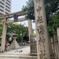 実際訪問したユーザーが直接撮影して投稿した宮本町神社海神社の写真