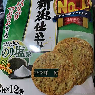 実際訪問したユーザーが直接撮影して投稿した橋本スーパー京王ストア キッチンコート橋本店の写真