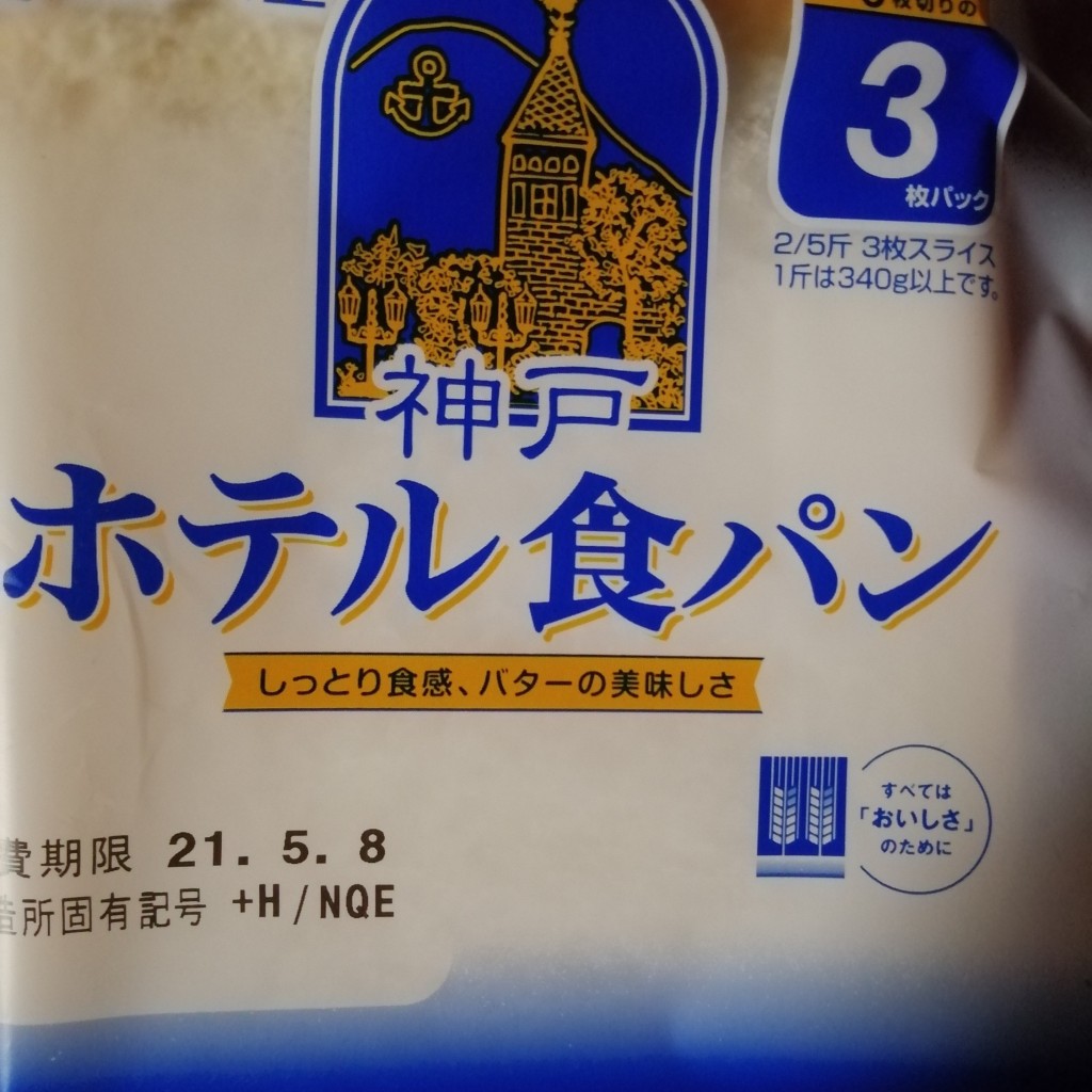 実際訪問したユーザーが直接撮影して投稿した室川町スーパー関西スーパー 広田店の写真