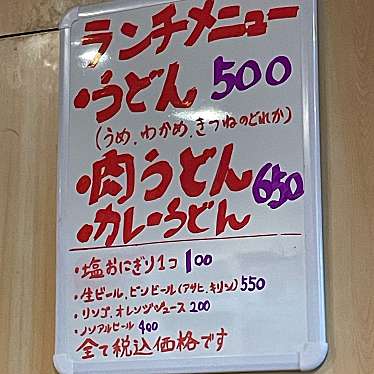 実際訪問したユーザーが直接撮影して投稿した三朝居酒屋かめやの写真