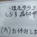 実際訪問したユーザーが直接撮影して投稿した西尾久おにぎり東京大塚 越部努の店の写真