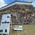 実際訪問したユーザーが直接撮影して投稿した本町歴史 / 遺跡官兵衛普請の石垣の写真