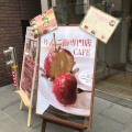 実際訪問したユーザーが直接撮影して投稿した代官山町スイーツCandy apple 代官山店の写真