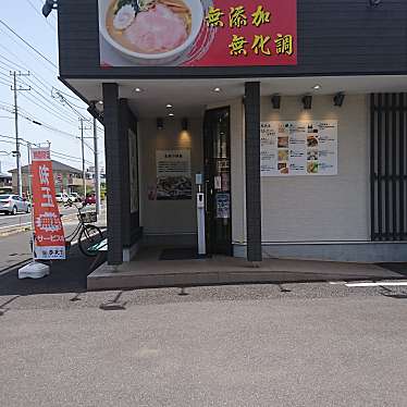 食いしん病さんが投稿した寺崎北ラーメン / つけ麺のお店夢天下ラーメン 佐倉店/ムテンカラーメンサクラテンの写真