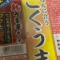 実際訪問したユーザーが直接撮影して投稿した東北スーパーエコス TAIRAYA志木店の写真