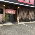 実際訪問したユーザーが直接撮影して投稿した南小松島町ラーメン / つけ麺樽屋の写真