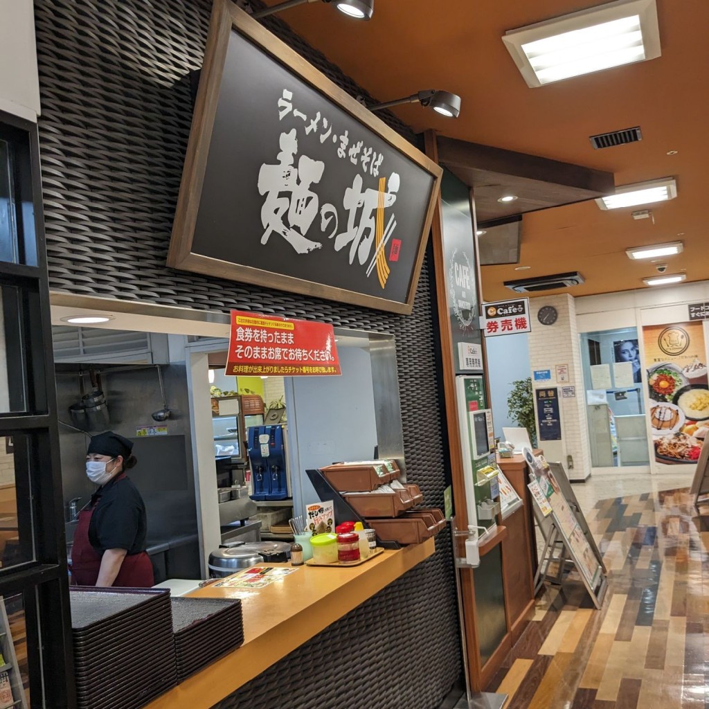 実際訪問したユーザーが直接撮影して投稿した焼山ラーメン / つけ麺麺の城 天白店の写真