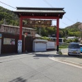 実際訪問したユーザーが直接撮影して投稿した阿弥陀町北山神社鹿島神社の写真