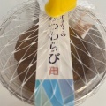 実際訪問したユーザーが直接撮影して投稿した矢向和菓子亀屋万年堂 矢向店の写真
