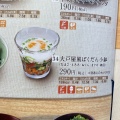実際訪問したユーザーが直接撮影して投稿した北幸定食屋大戸屋 横浜西口店の写真