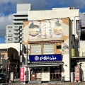 実際訪問したユーザーが直接撮影して投稿した檜物町ラーメン / つけ麺まる兵ラーメン 高崎本店の写真