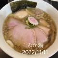 実際訪問したユーザーが直接撮影して投稿した又兵エ新田ラーメン専門店麺処 ふか瀬の写真