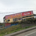 実際訪問したユーザーが直接撮影して投稿した鯨波ラーメン / つけ麺ガキ大将 柏崎店の写真