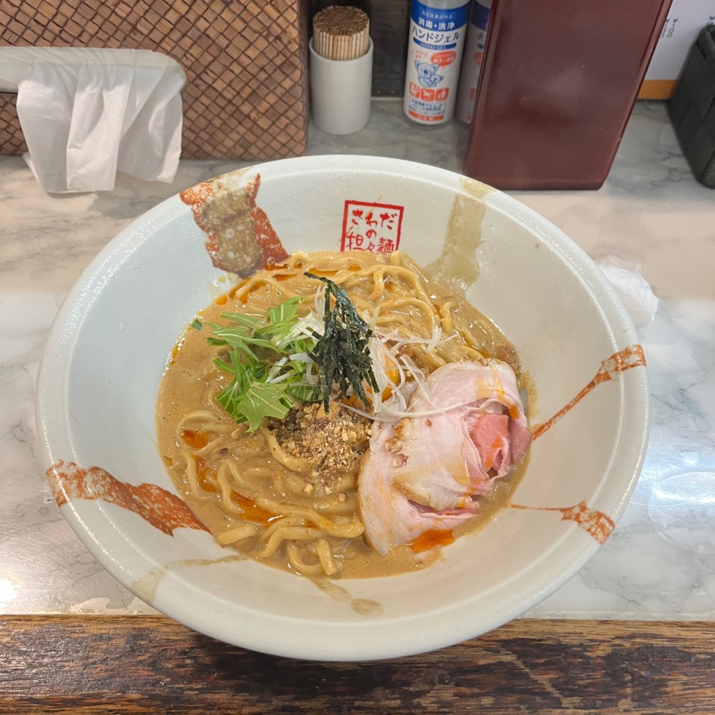 豆乳りーなさんが投稿した新之栄町担々麺のお店さわだの担々麺/サワダノタンタンメンの写真