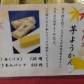 実際訪問したユーザーが直接撮影して投稿した手野町和菓子志ち乃 土浦本店の写真