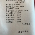 実際訪問したユーザーが直接撮影して投稿した千歳町居酒屋晴食堂の写真