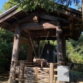 実際訪問したユーザーが直接撮影して投稿した山ノ内文化財円覚寺 洪鐘の写真