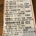 実際訪問したユーザーが直接撮影して投稿した竹の塚居酒屋酒菜屋 蔵 竹の塚店の写真