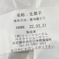 実際訪問したユーザーが直接撮影して投稿した日本橋堀留町デザート / ベーカリーベイクドシュークリーの写真