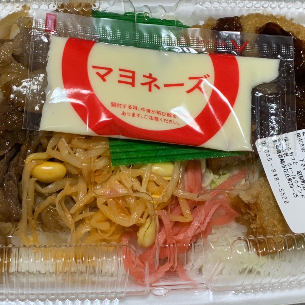 ユーザーが投稿したソースマヨかつ&カルビ焼肉コンビ弁当の写真 - 実際訪問したユーザーが直接撮影して投稿した花丘町お弁当ほっともっと 昭和町店の写真