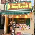 実際訪問したユーザーが直接撮影して投稿した上京町ステーキレモンステーキ専門店 Lemoned Raymondの写真