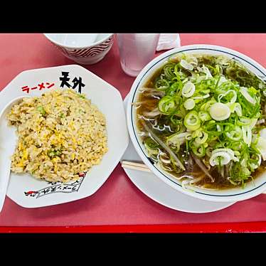 ラーメン天外 各務原店のundefinedに実際訪問訪問したユーザーunknownさんが新しく投稿した新着口コミの写真