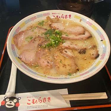 こむらさき 新横浜ラーメン博物館店のundefinedに実際訪問訪問したユーザーunknownさんが新しく投稿した新着口コミの写真