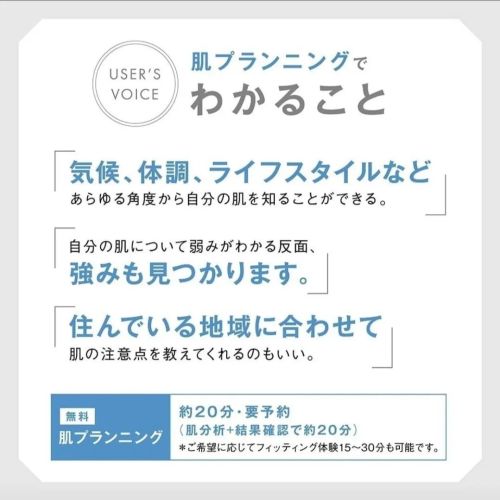 実際訪問したユーザーが直接撮影して投稿した本町化粧品POLA府中店の写真