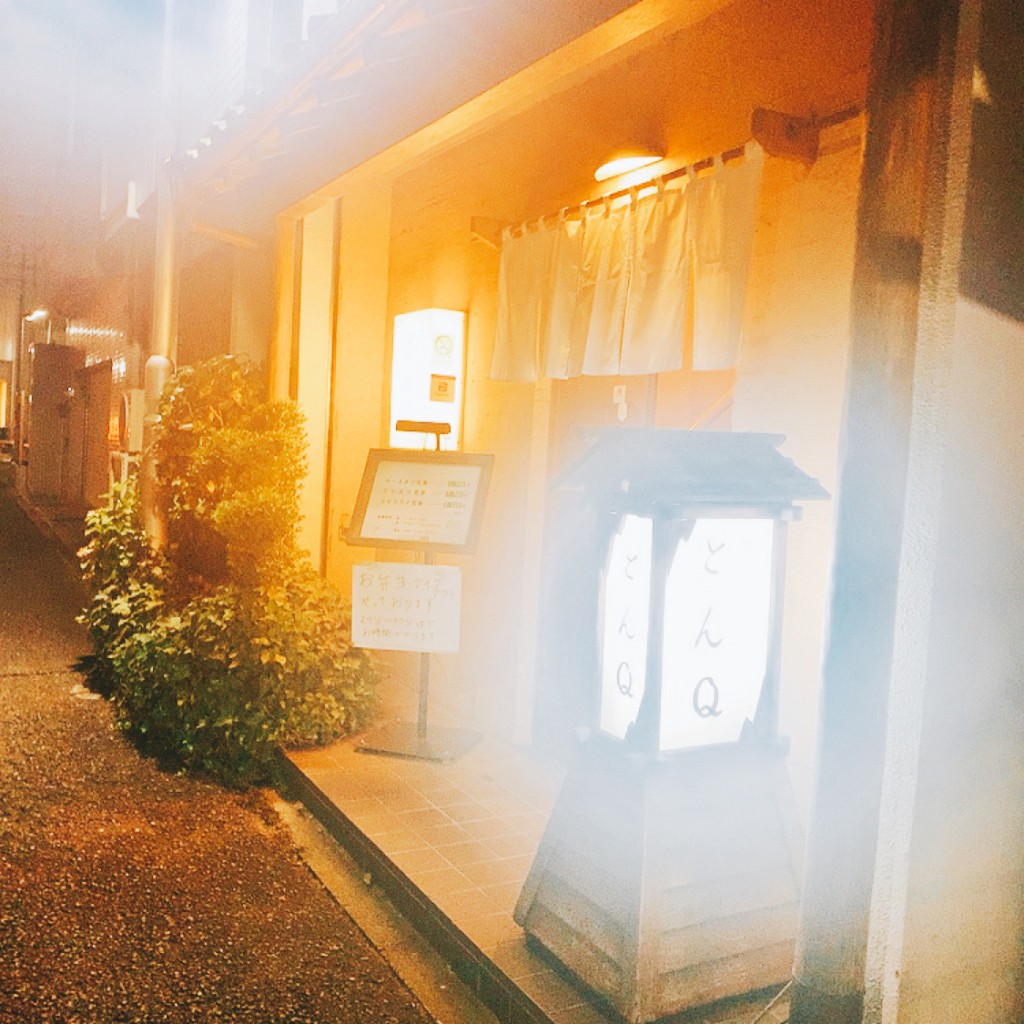 実際訪問したユーザーが直接撮影して投稿した宮本町とんかつとんQの写真