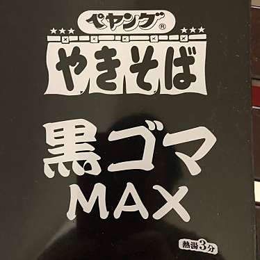 実際訪問したユーザーが直接撮影して投稿した月島スーパーフジマート 月島店の写真