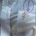 実際訪問したユーザーが直接撮影して投稿した錦和菓子イチ晴ダイフク 本店の写真