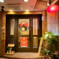 実際訪問したユーザーが直接撮影して投稿した三軒茶屋中華料理中華バル 津門菜館 三軒茶屋本店の写真