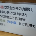 実際訪問したユーザーが直接撮影して投稿した新富町ラーメン / つけ麺川越大勝軒の写真