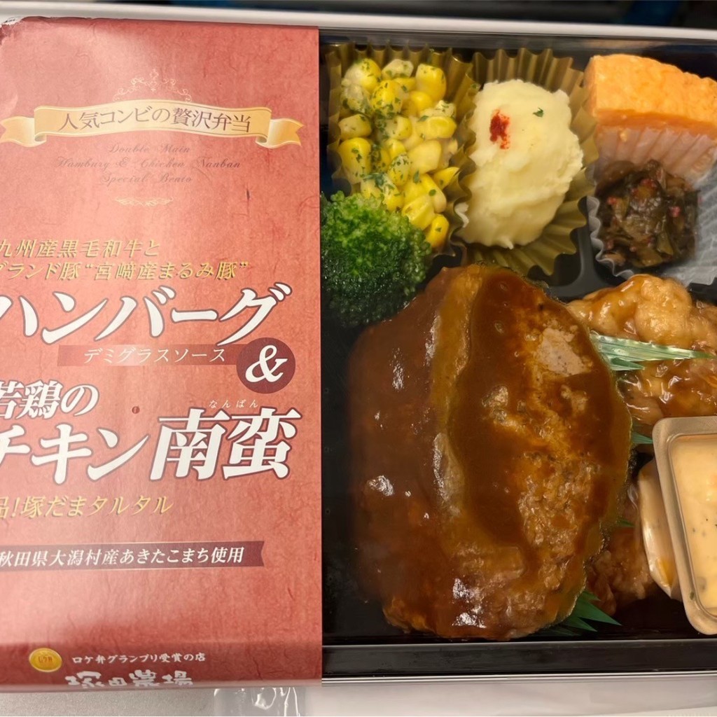 ユーザーが投稿したハンバーグ&若鶏の写真 - 実際訪問したユーザーが直接撮影して投稿した丸の内お弁当TSUKADA FARM TOKYO 東京駅 京葉ストリートの写真