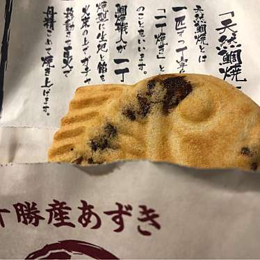 実際訪問したユーザーが直接撮影して投稿した西池袋和菓子鳴門鯛焼本舗 池袋西口店の写真