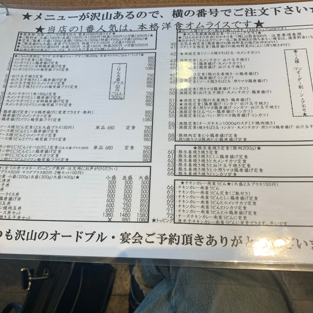 1984さんが投稿した山ノ内西八反田町定食屋のお店ごはんや元気/ゴハンヤゲンキの写真