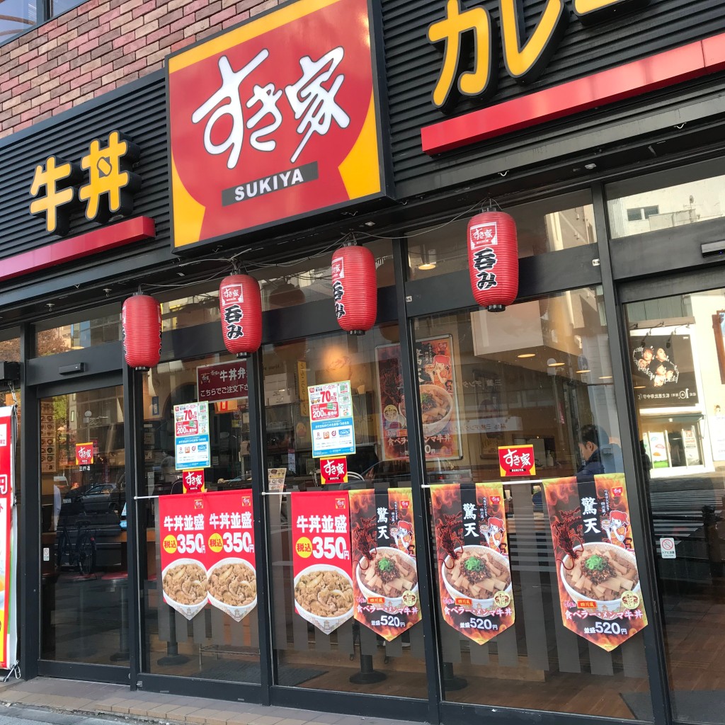 実際訪問したユーザーが直接撮影して投稿した芝牛丼すき家 三田店の写真