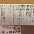 実際訪問したユーザーが直接撮影して投稿した原町田ラーメン専門店らぁ麺 はやし田 町田店の写真