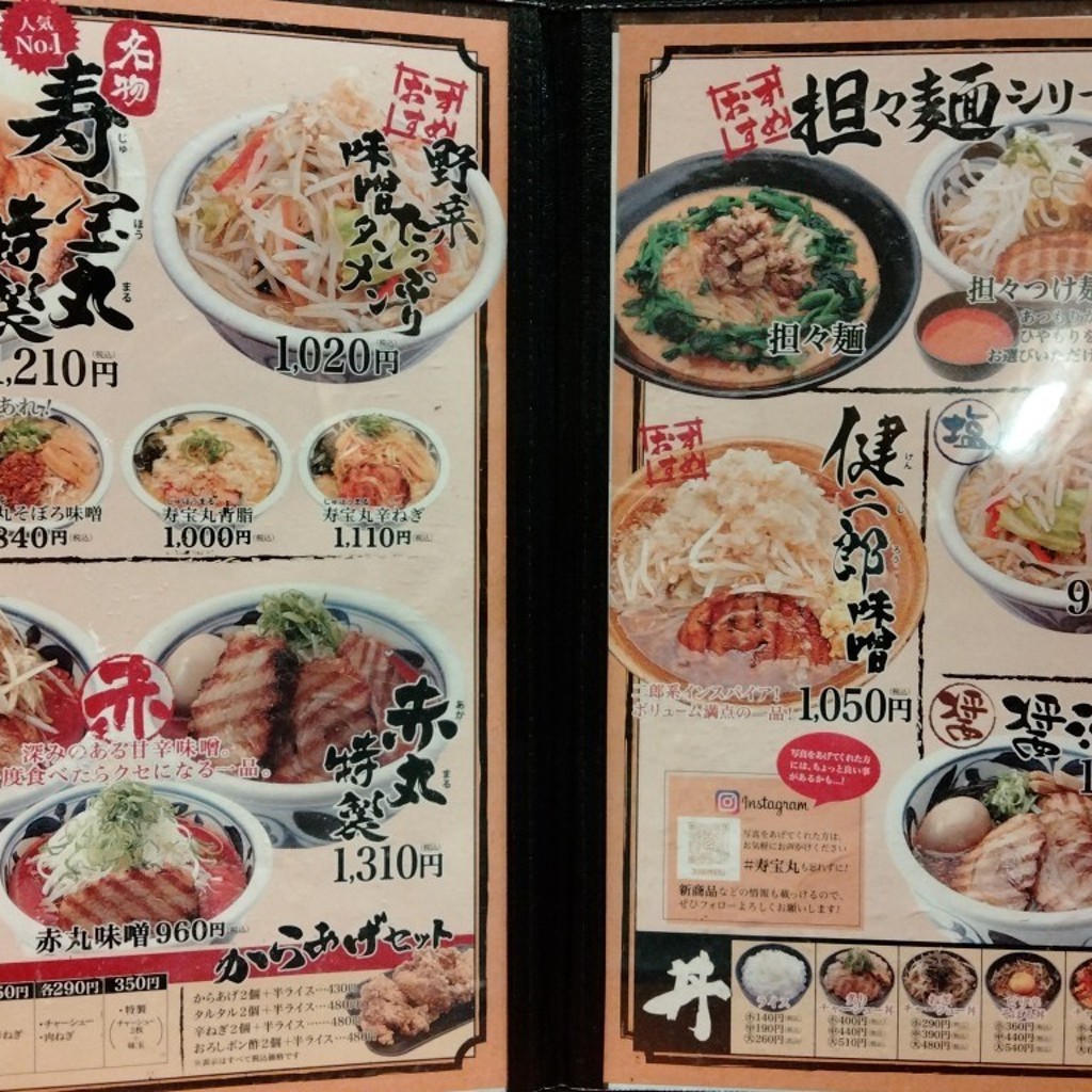 実際訪問したユーザーが直接撮影して投稿した塚越ラーメン専門店焙煎味噌ラーメン 寿宝丸の写真