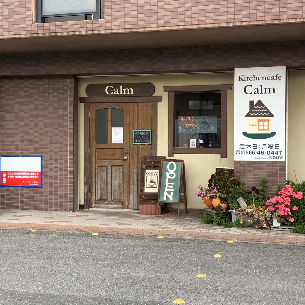 実際訪問したユーザーが直接撮影して投稿した照光町カフェキッチン&カフェ Calm(カーム)の写真