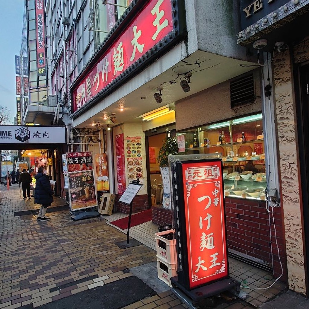 実際訪問したユーザーが直接撮影して投稿した長者町ラーメン / つけ麺つけ麺大王 伊勢佐木町店の写真