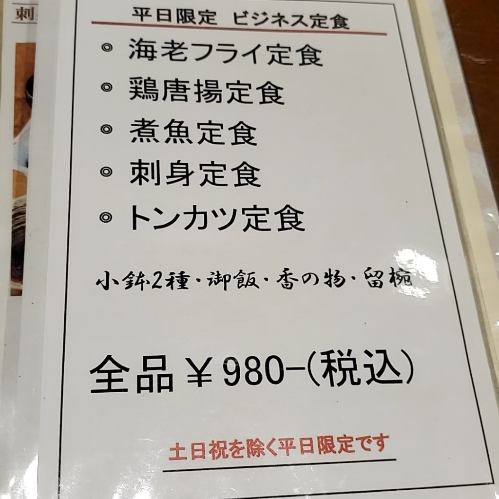 ひで1218さんが投稿した名駅和食 / 日本料理のお店神田さくま 大名古屋ビルヂング店/カンダサクマ ダイナゴヤビルチングテンの写真