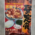 実際訪問したユーザーが直接撮影して投稿した久保町焼肉スタミナ焼肉 まるまさの写真