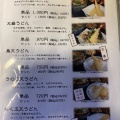 実際訪問したユーザーが直接撮影して投稿した服部台うどん饂飩 梵蔵の写真