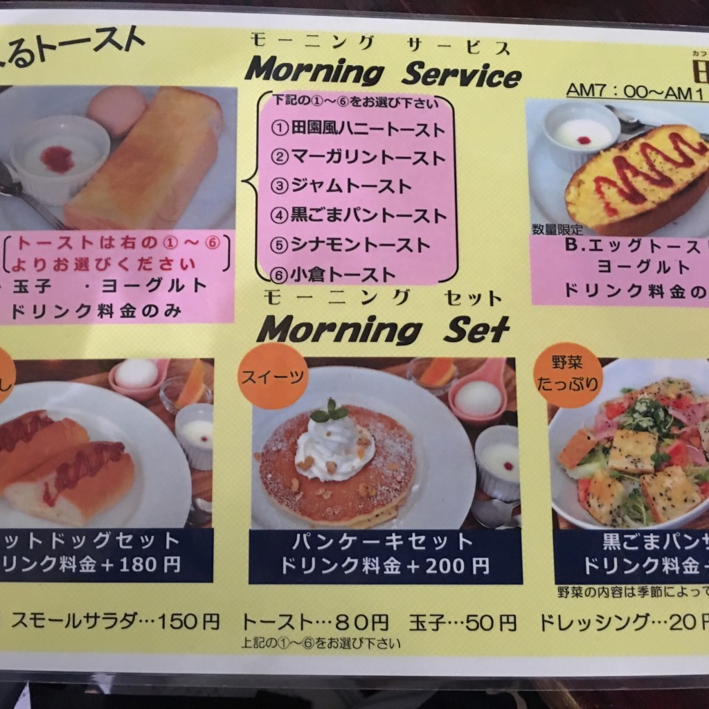 実際訪問したユーザーが直接撮影して投稿した寺野カフェカフェ&レストラン 田園の写真