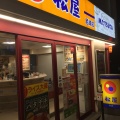 実際訪問したユーザーが直接撮影して投稿した神田中通牛丼松屋 尼崎店の写真